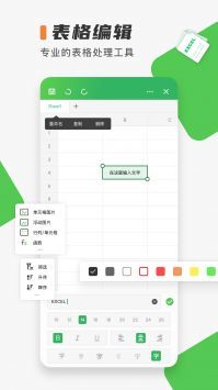 Excel表格制作安卓app