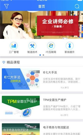 富学宝典中文版