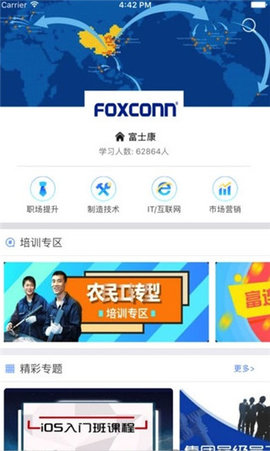 富学宝典中文版app最新版下载