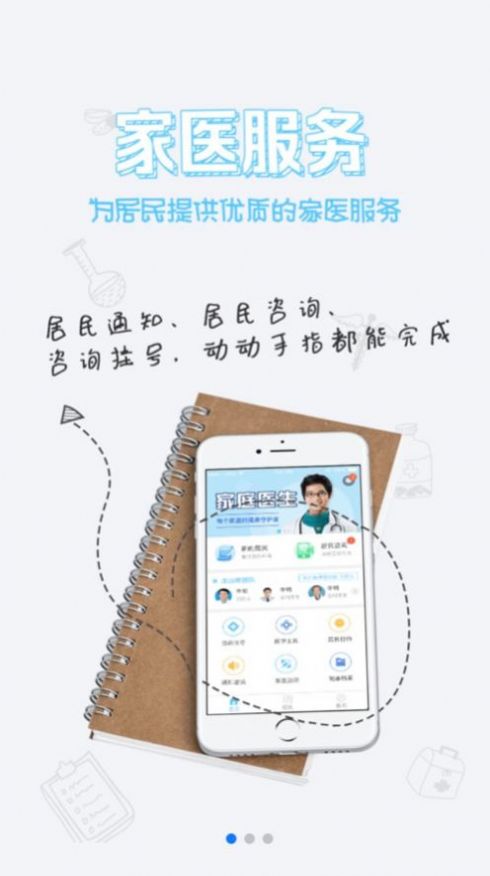 健康武汉居民版最新安卓版本2025