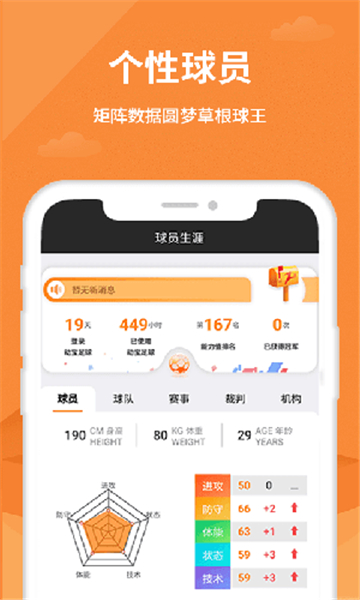 动宝足球下载安卓版本