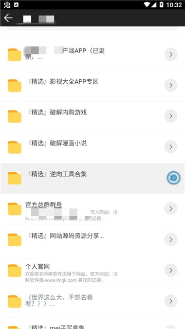 安楠软件库app安卓版下载