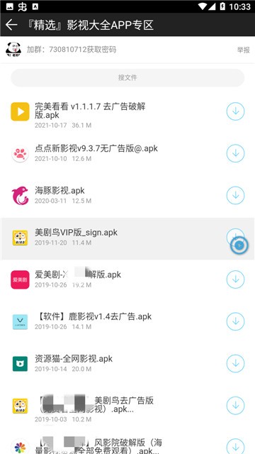 安楠软件库app安卓版下载