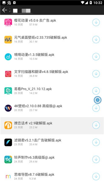 安楠软件库app安卓版下载