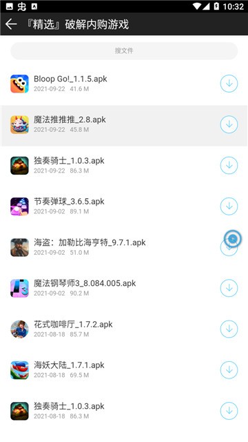 安楠软件库app安卓版下载