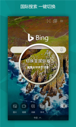 必应搜索国际版