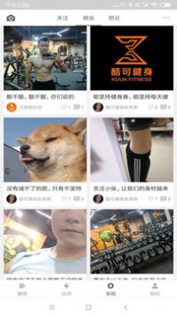 酷可健身最新2025下载