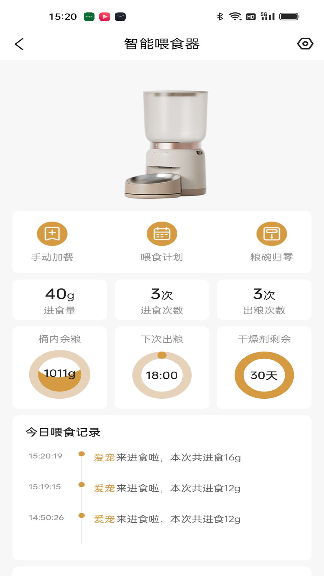 艾窝宠物最新安卓2025下载