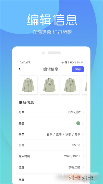 云上衣橱