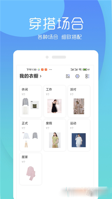 云上衣橱