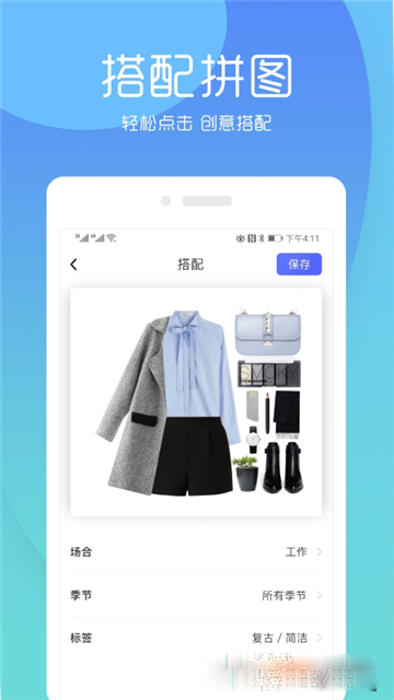 云上衣橱