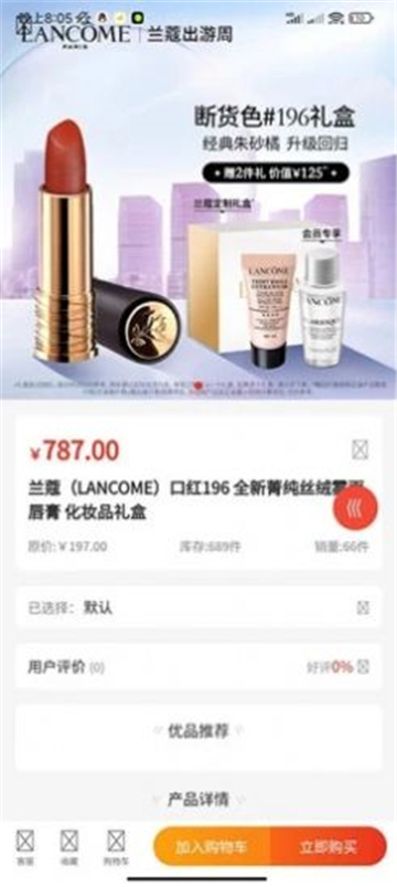 西柚科技最新版下载