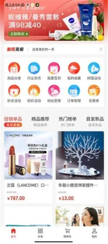 西柚科技最新版下载