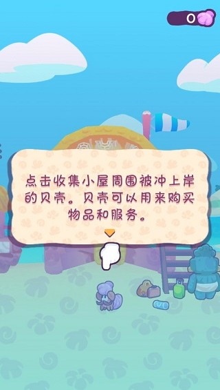 琪琪的假期手机版