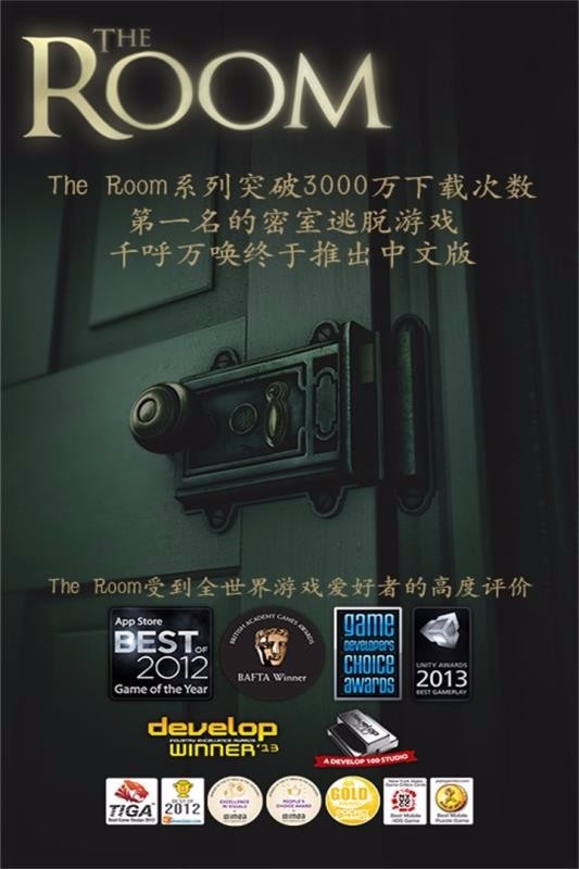 未上锁的房间汉化直装版