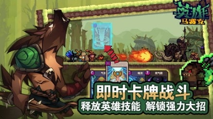 马赛克英雄官方版(Pixel  Heroes)