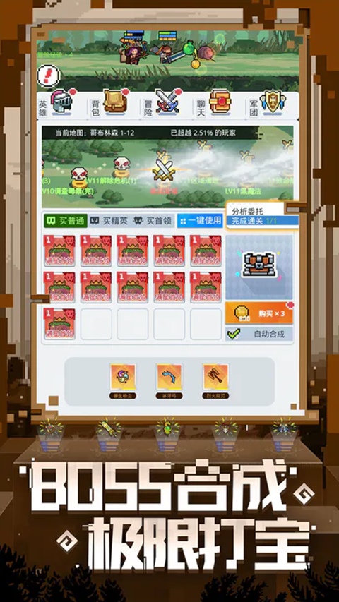 马赛克英雄官方版(Pixel Heroes)