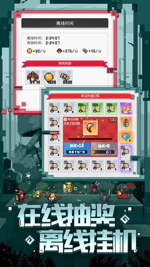 马赛克英雄官方版(Pixel Heroes)