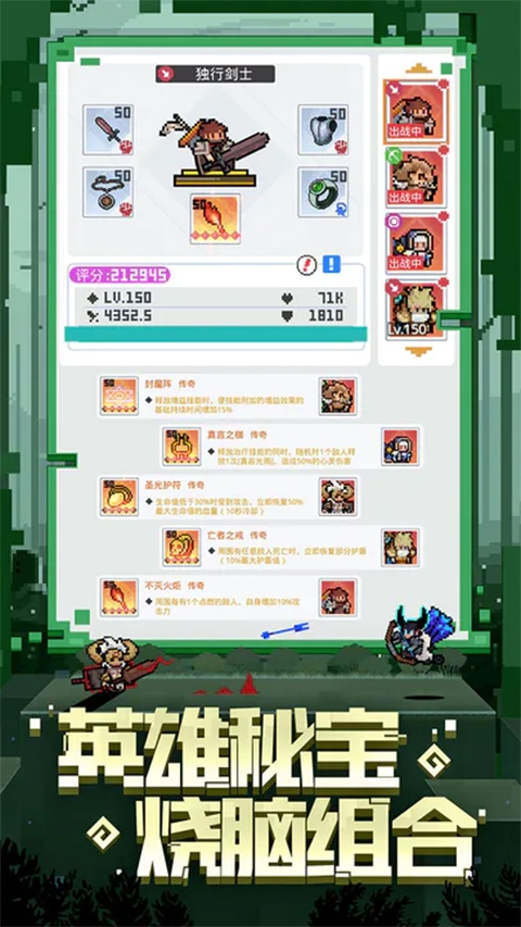 马赛克英雄官方版(Pixel Heroes)