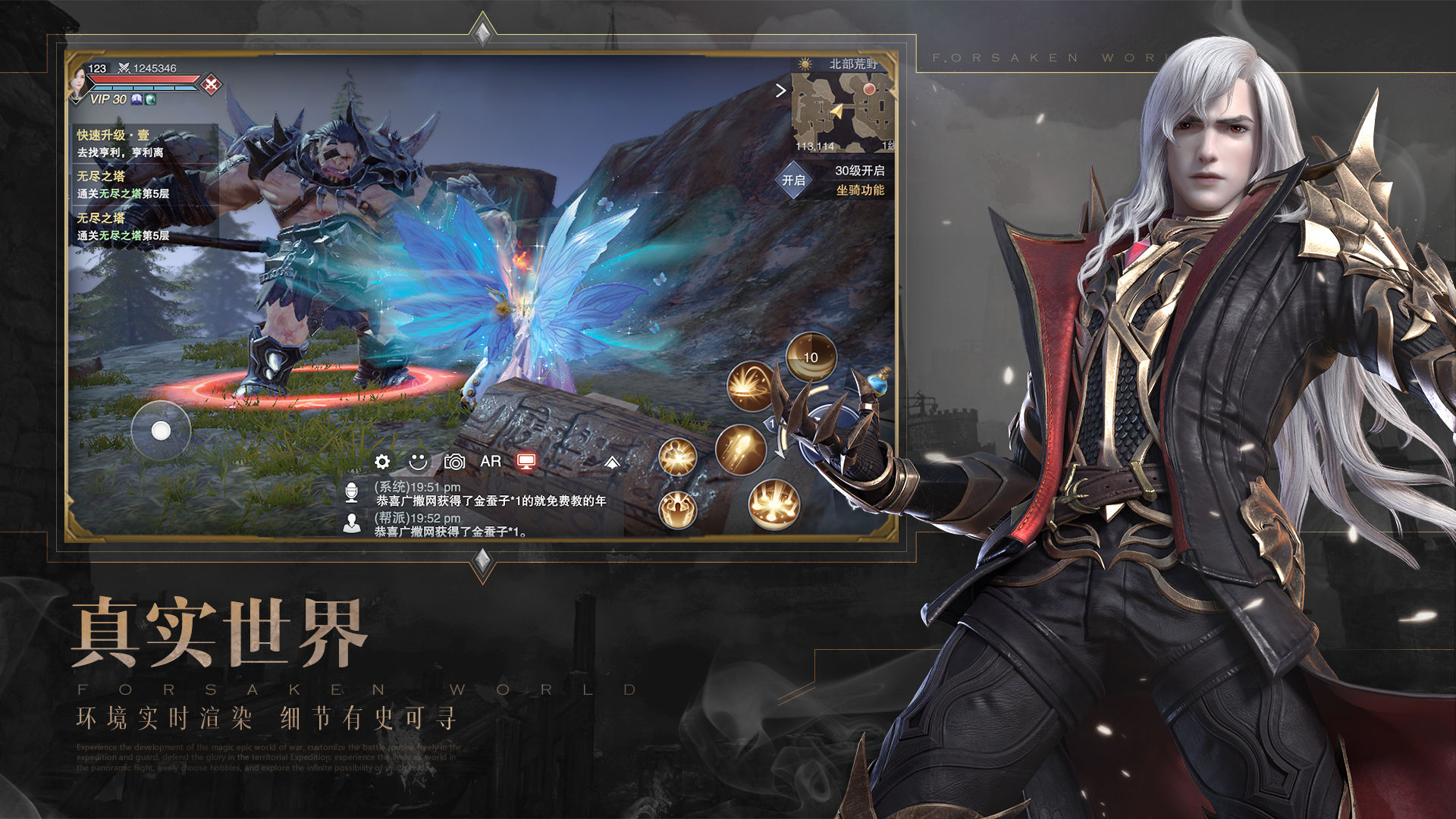 新神魔大陆手游版