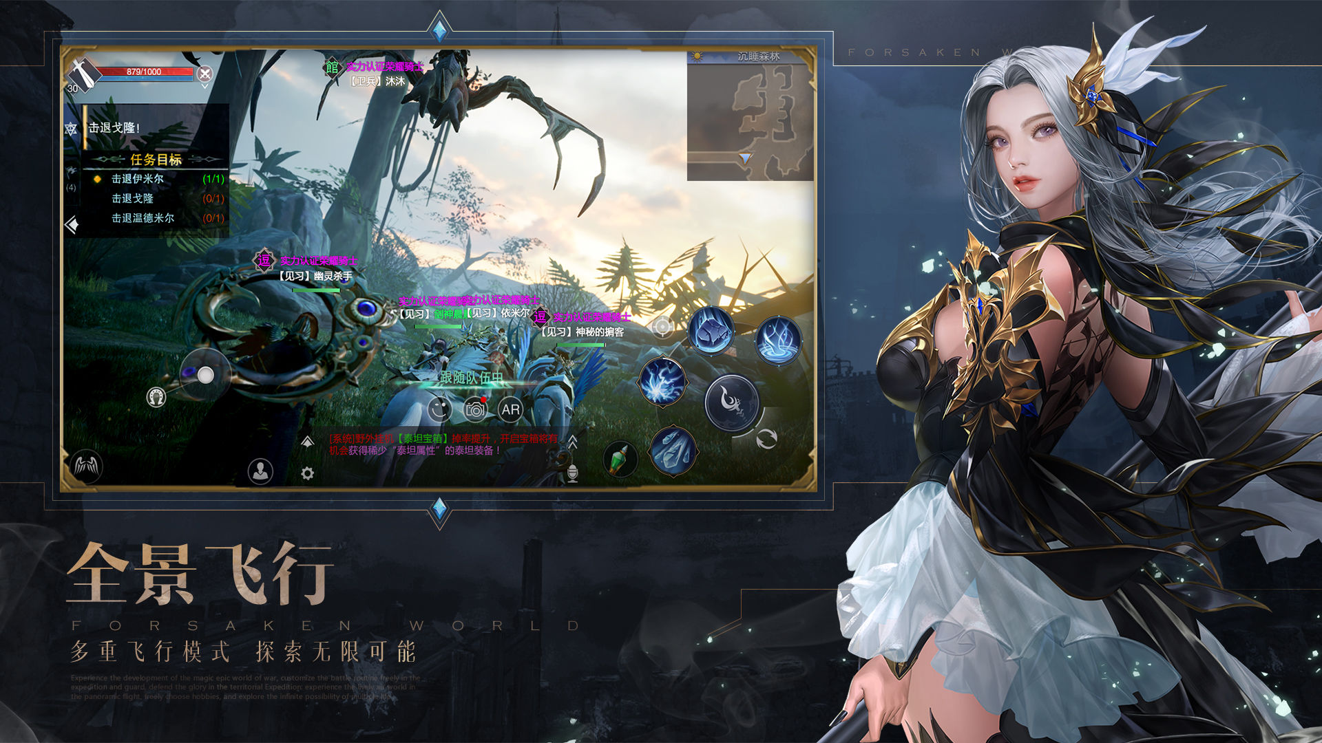 新神魔大陆手游版