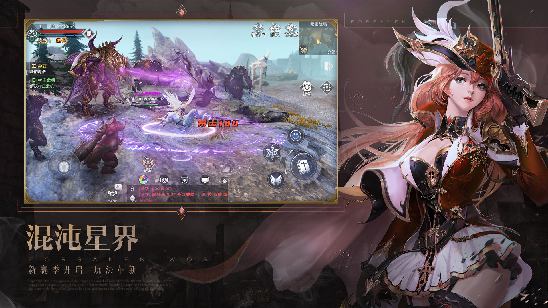 新神魔大陆手游版