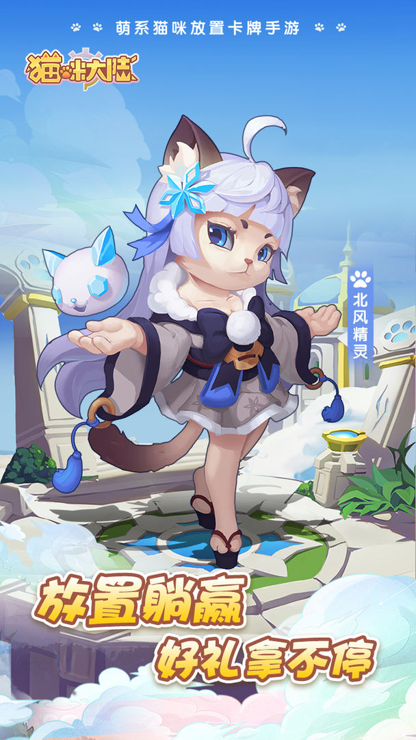 猫咪大陆手机版