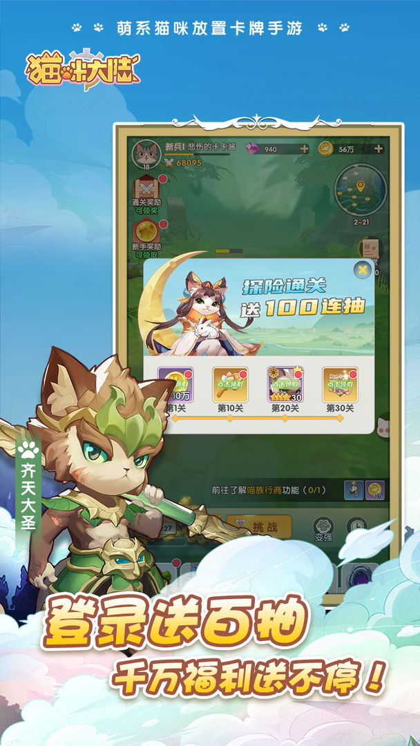 猫咪大陆手机版