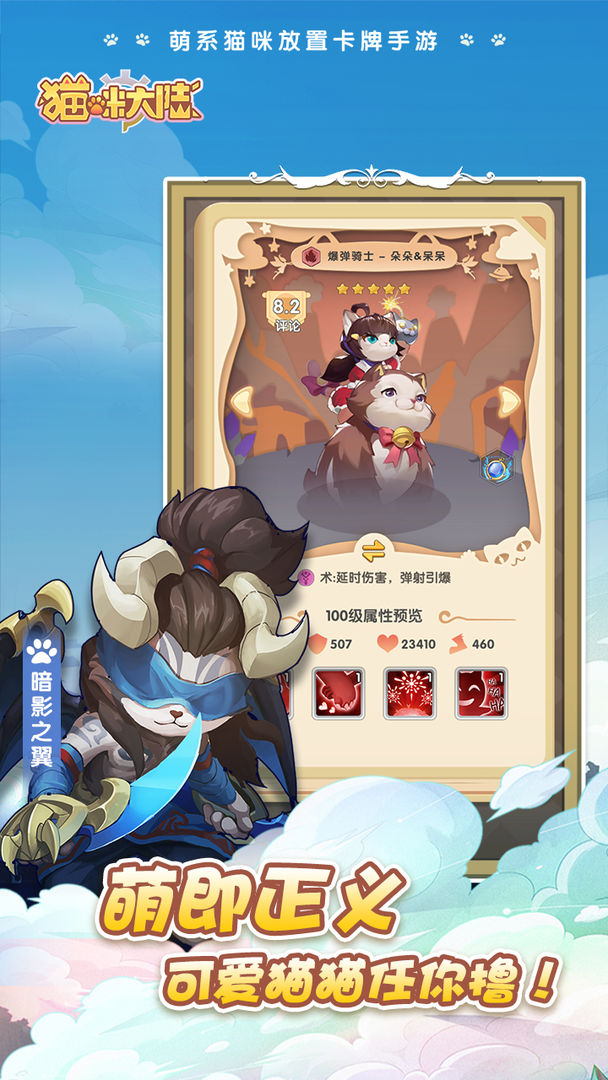 猫咪大陆手机版