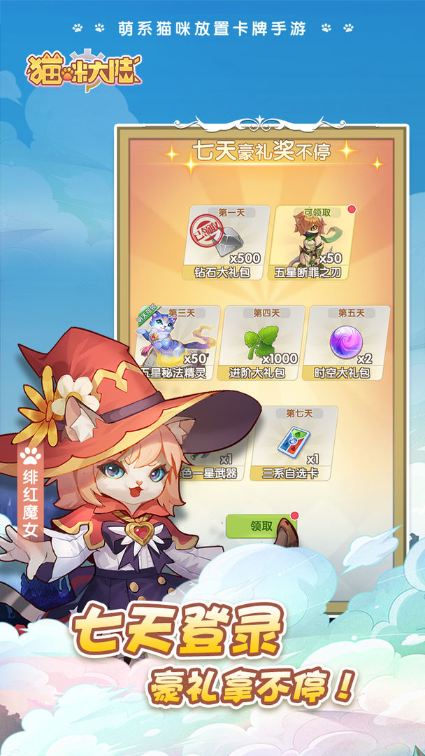 猫咪大陆手机版