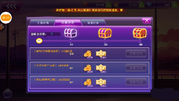 全民乐舞快速升级攻略截图1
