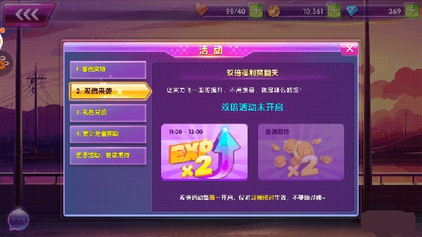 全民乐舞快速升级攻略截图2