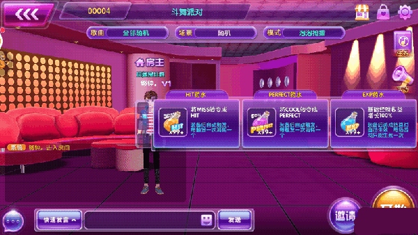 全民乐舞快速升级攻略截图3