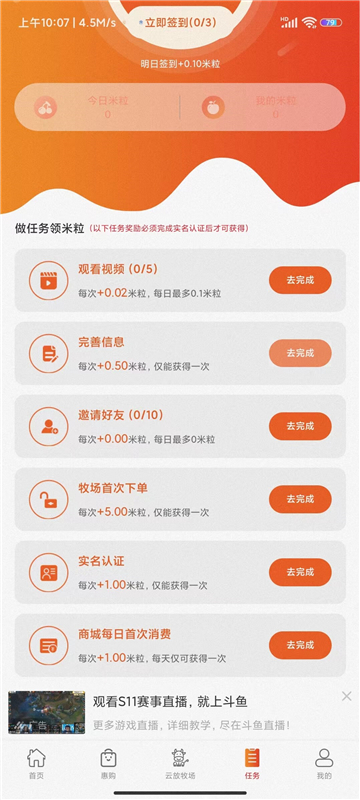 掌商惠2025最新版本安卓版