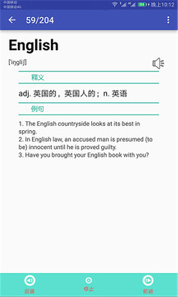 英语词汇快速记忆