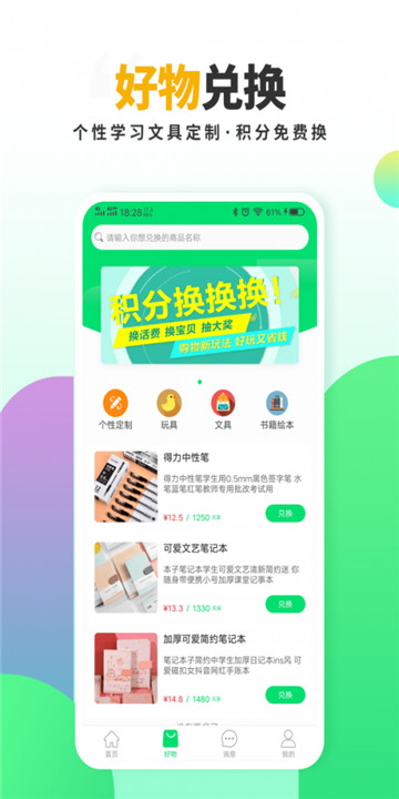 有养世界安卓版下载2025版