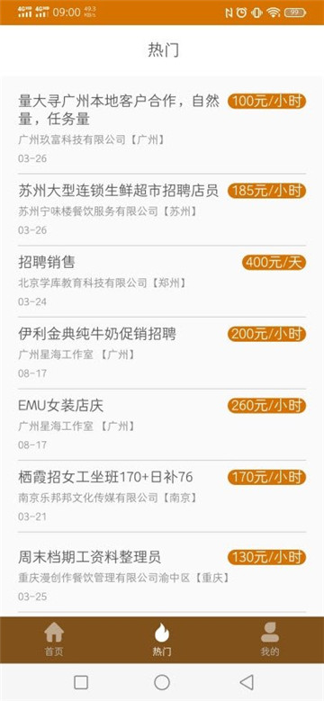 刺猬兼职最新下载2025版