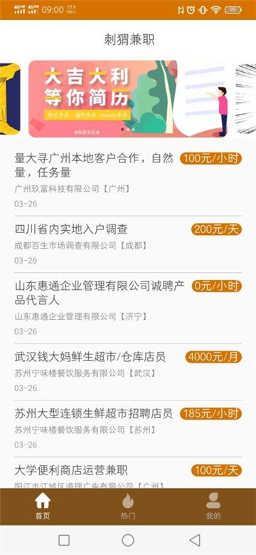 刺猬兼职最新下载2025版