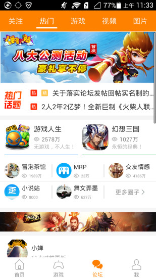 冒泡社区旧版安卓版最新版下载
