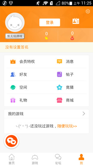 冒泡社区旧版