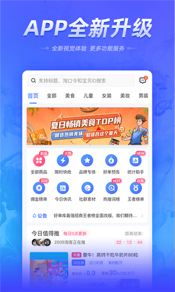 好单库下载2025