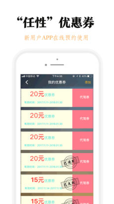 腾飞出行客户端安卓版2025下载