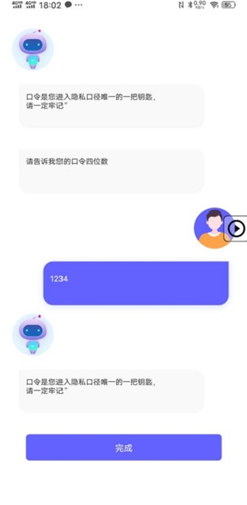隐藏双开助手2025下载安卓版