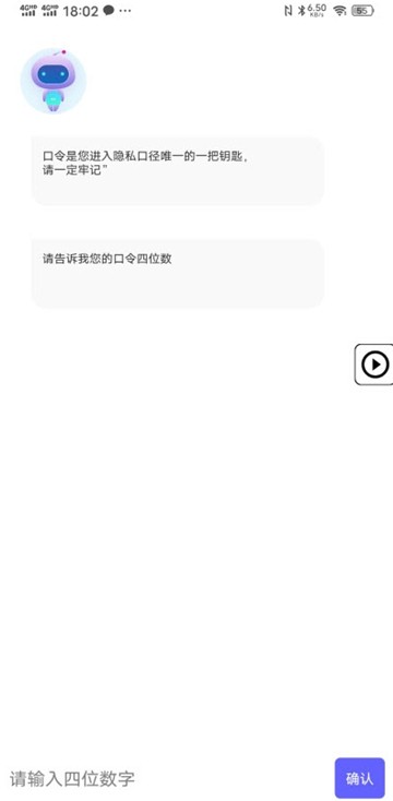 隐藏双开助手2025下载安卓版