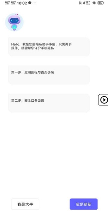 隐藏双开助手2025下载安卓版