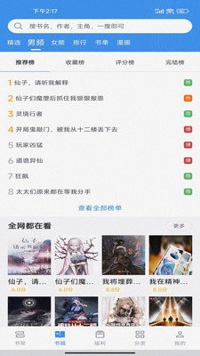 书荒求书下载安卓版