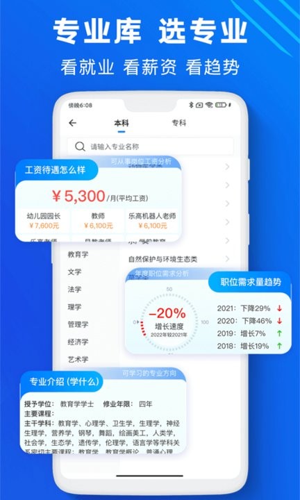 百度AI高考志愿助手下载2025版本