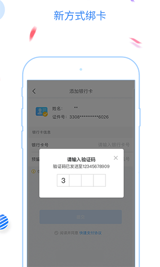 福州地铁码上行安卓版app