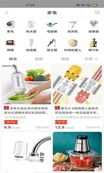 淘者联盟最新版安卓版