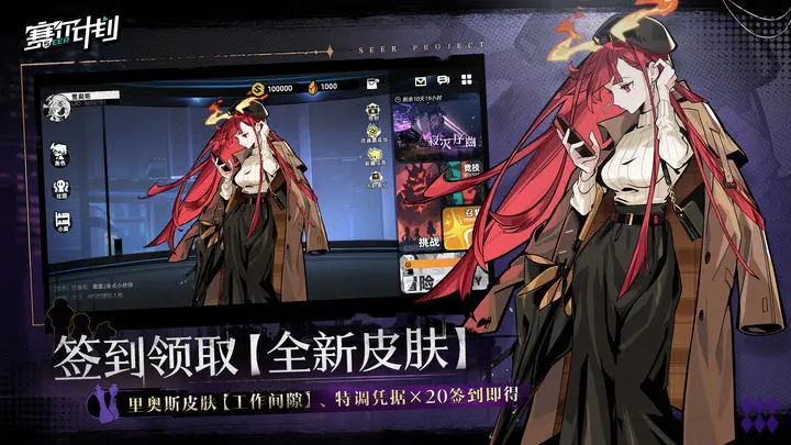赛尔计划
